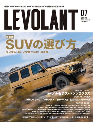 cover image of ル・ボラン: 568